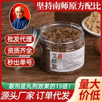 Nan Huaijin Ai пупок пупок пупок пупок наклейки пуповый перец лонган сырье порошкообразный ленивый прижигание наклейки оптовая продажа