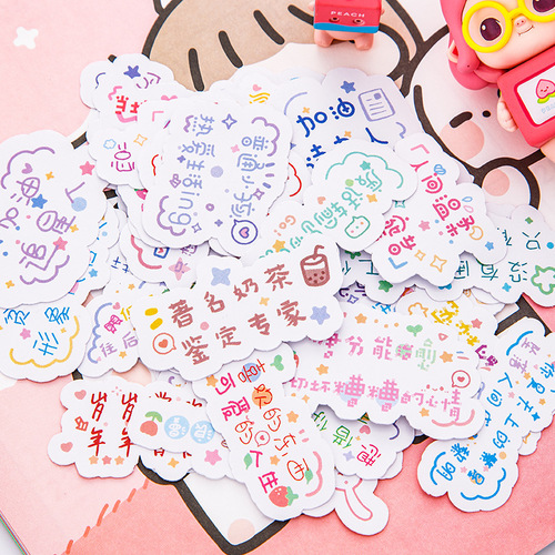 Cute text DIY decorative sticker pack inspirational learning materials children's life decoration Japanese paper sticker pack stickers