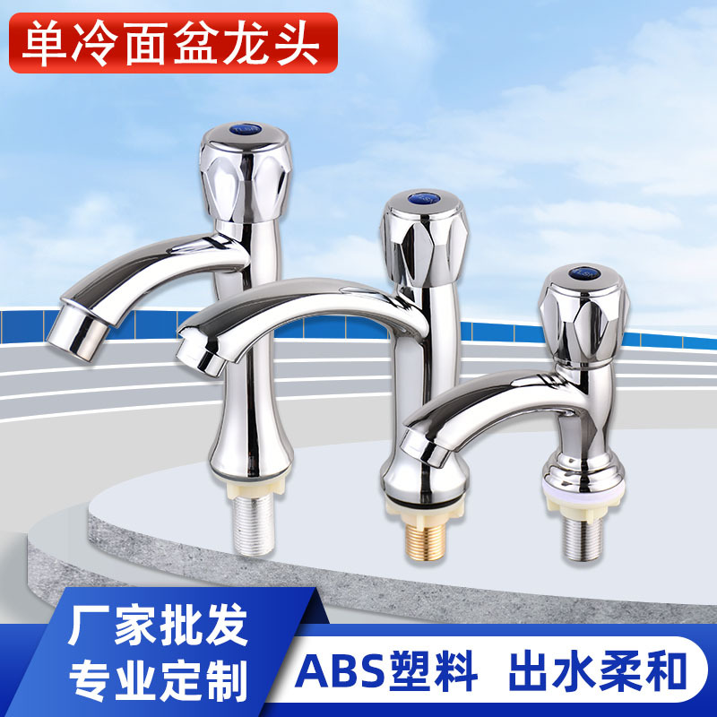 浴室卫生间4分水龙头面盆单冷洗手盆洗脸盆单冷立式电镀弯咀通用
