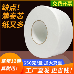 Large roll paper hotel toilet paper toilet tissue commercial hotel toilet paper large paper large roll paper whole box