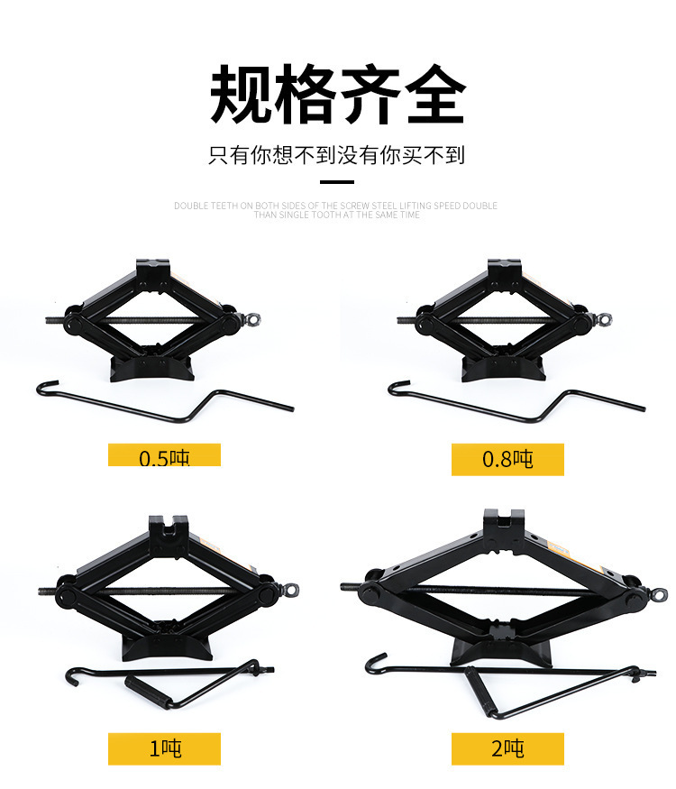 Car-Mounted 0kg Ton Tire Repair Tool, Labor-Saving Model, Small Hand-Cranked Scissor-Type 0kg Ton Wrench, Wholesale