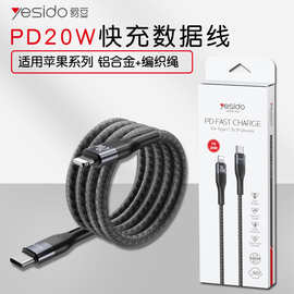 PD20W快充数据线适用苹果充电线lightning编织线1M充电传输数据线