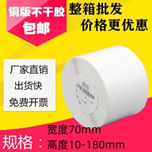 �~�漈70*30 140 50 60 80 90 100 70mm�����z�l�a�˺���ӡ��160