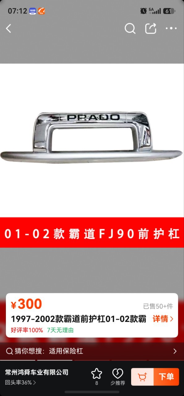 Suitable for 1997-2002 model Land Cruiser FJ90, front bumper upgrade modification for the old model Land Cruiser