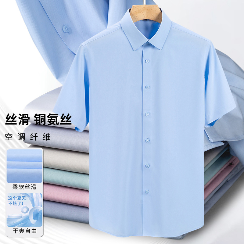 2026 Summer New Short-Sleeved Shirt Men's Business Casual White Professional Formal Wear Big Brand Non-Iron Large Size Shirt