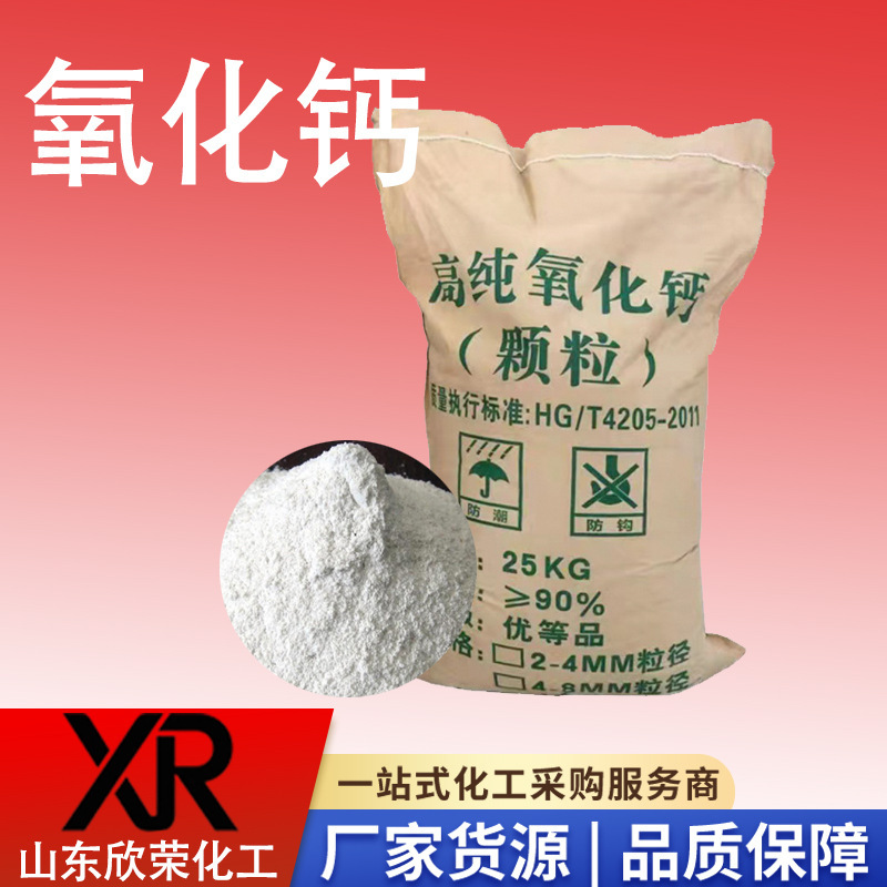 Calcium Oxide Granules Manufacturer Industrial Grade Calcium Oxide for Aquaculture Calcium Oxide Granules for Wastewater Treatment Calcium Oxide Granules Manufacturer Industrial Grade Calcium Oxide for Aquaculture Calcium Oxide Granules for Wastewater Treatment
