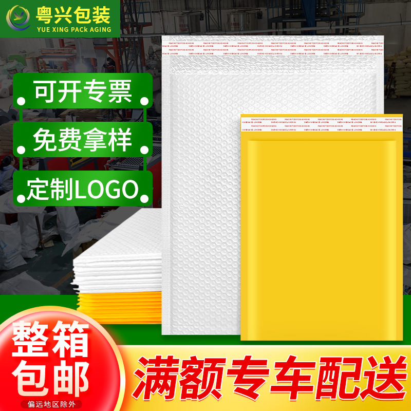 白色复合珠光膜气泡袋 快递打包材料袋 加厚信封袋防震泡泡袋批发