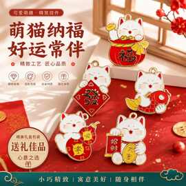 中国风创意新年招财猫钥匙链编织绳文创小礼品包包挂饰朋友喜庆礼