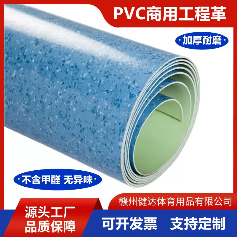 PVC塑胶地板幼教医院实验室办公室商用地胶仓库水泥地直铺耐磨