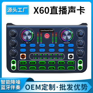 X60 English Cross -Border Direct Supply Live Singing Song Record Song Song Sound Card Mixer Mobile Computer Universal
