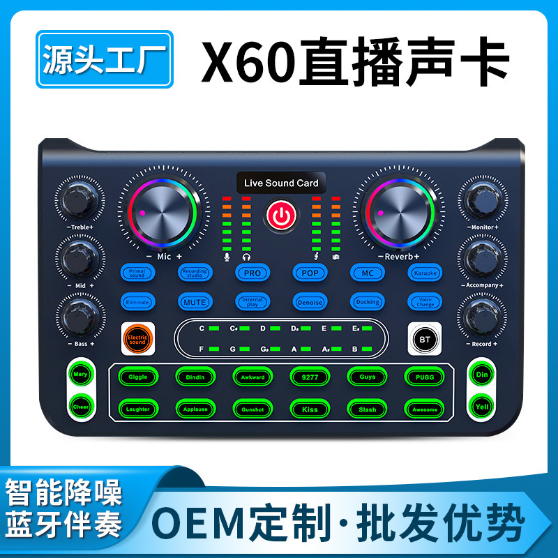 x60英文跨境直供直播唱歌录歌ktv声卡调音台手机电脑通用