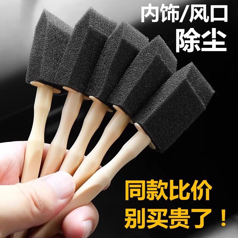 Car Air Conditioning Vent Cleaning Sponge Brush, Detail Cleaning Brush, Dust Removal, Car Interior Scrubbing Sponge Brush Car Air Conditioning Vent Cleaning Sponge Brush, Detail Cleaning Brush, Dust Removal, Car Interior Scrubbing Sponge Brush