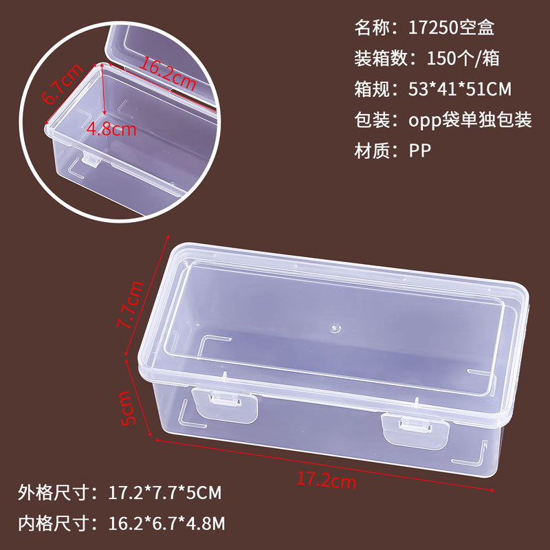 17250 빈 상자 17.2*7.7*5CM