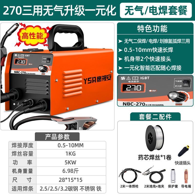 270 3목적 에어리스 업그레이드 용접 3.2(골드 베이스)