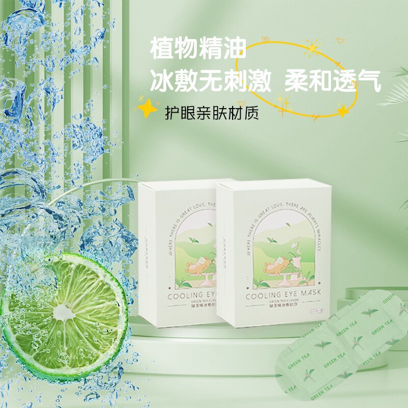 新型の氷敷きアイマスクのヒアルロン酸冷敷きアイパッチは睡眠を助けて目の疲れを緩和します。|undefined