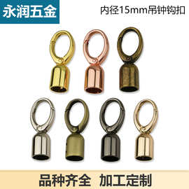 手腕五金配件DIY手工饰品箱包皮包手袋五金配件 吊钟狗扣 手提扣