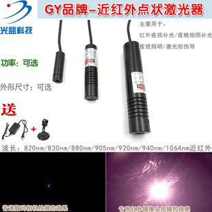 ���t��820nm830nm880nm905nm920nm940nm1064nm�c������D��ģ�M