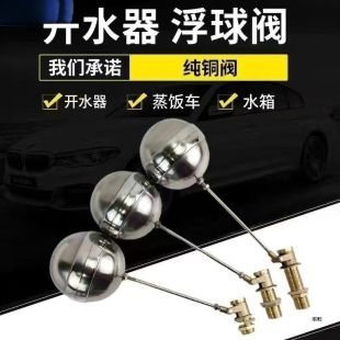 Threaded Water Boiler Float Valve, Rice Steamer Water Inlet Valve Switch, Water Tank Water Tower Float Level Control