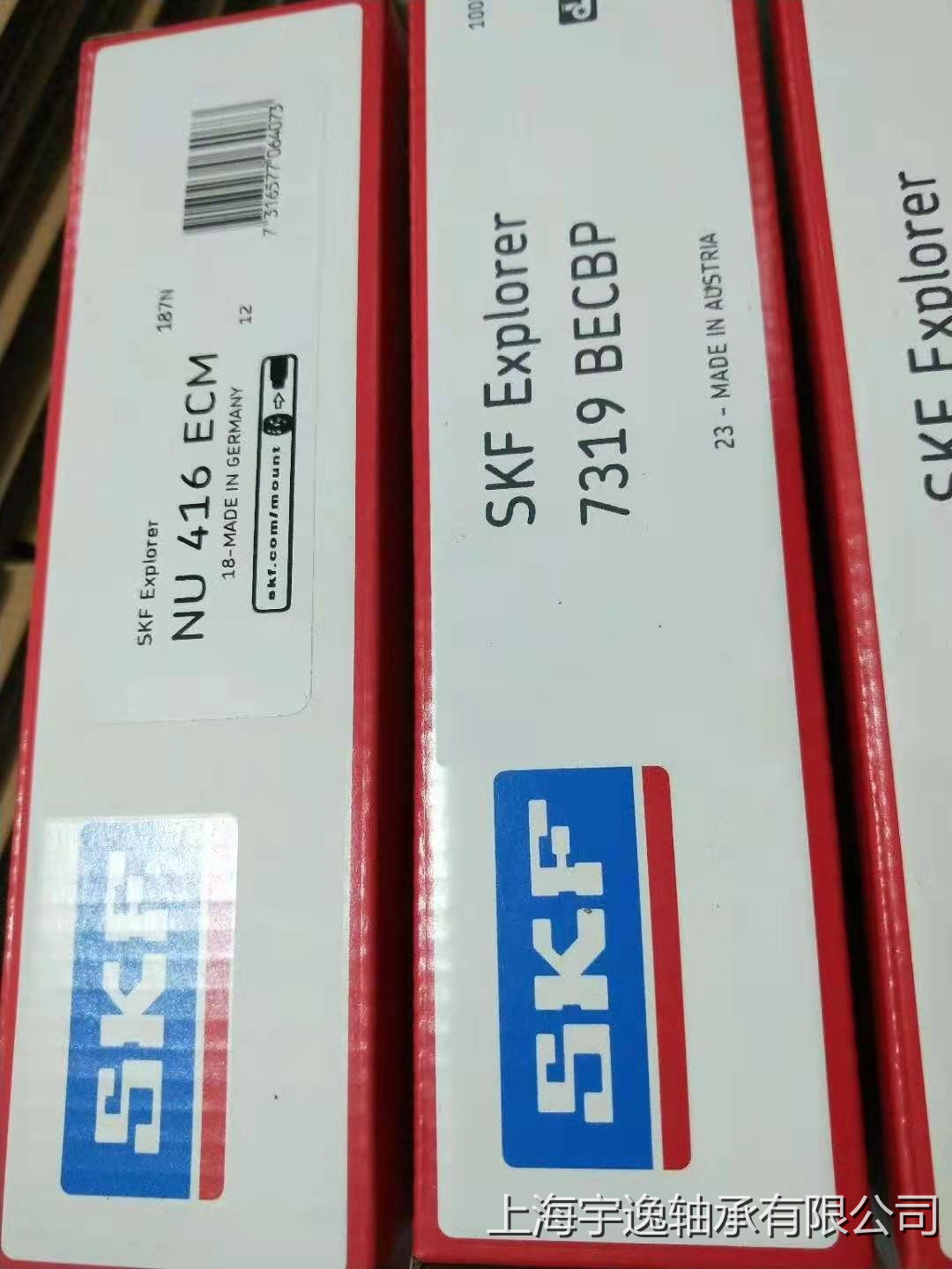 供应瑞典轴承NJ211EM圆柱滚子轴承NJ211EW