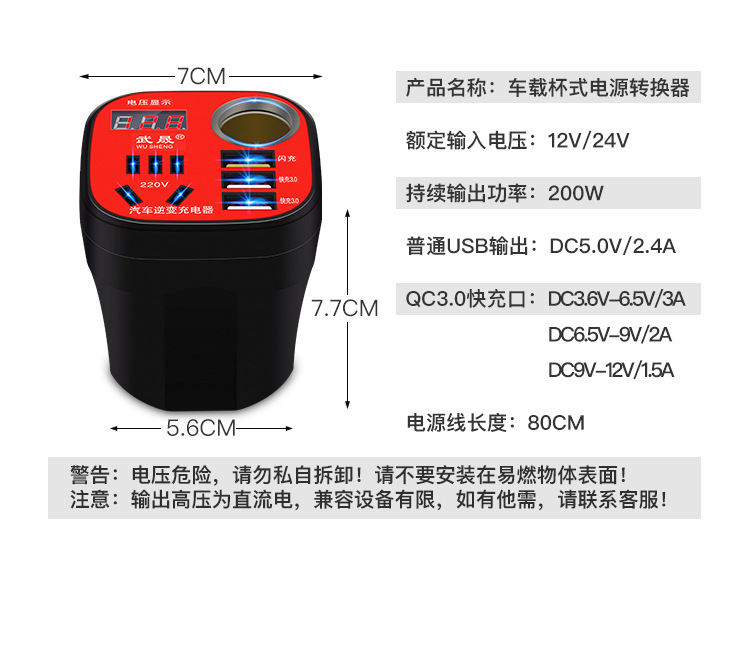 Car inverter 12V24V Universal to 220V multi-function car power socket conversion mobile phone charger