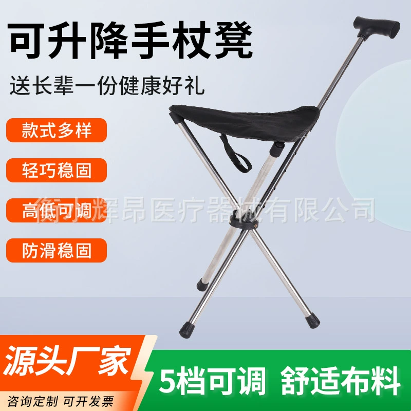 Табурет-костыль из нержавеющей стали с тканевой обивкой, портативный походный табурет с сиденьем, усиленный легкий многофункциональный телескопический табурет-костыль