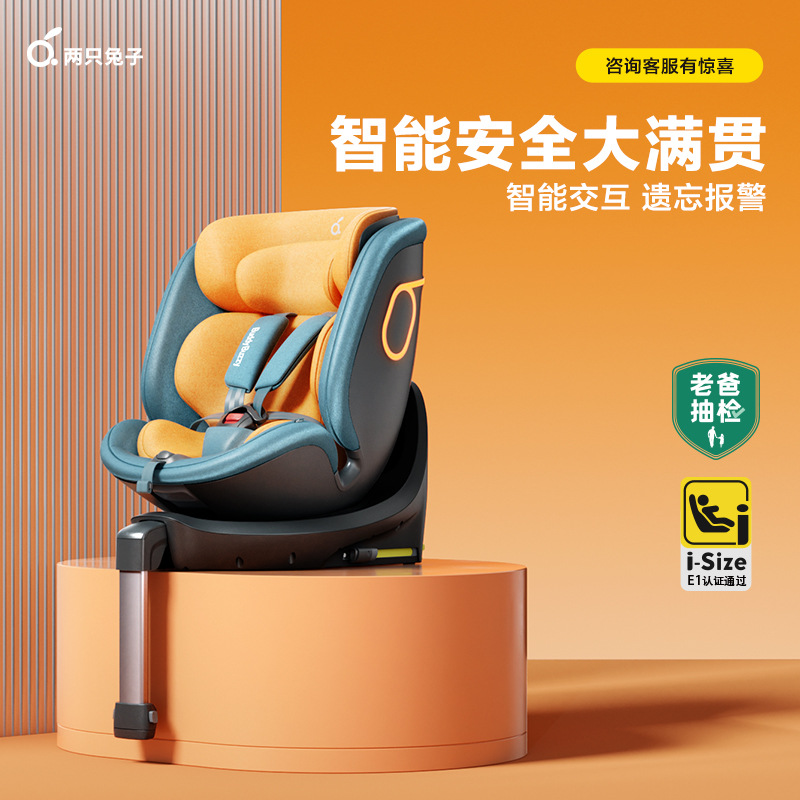 Two Rabbits Qiu Zhi 2 Pro Child Safety Seat for Car Use, Ventilated, for Babies and Children Aged 0-8 Years, Rear Seat