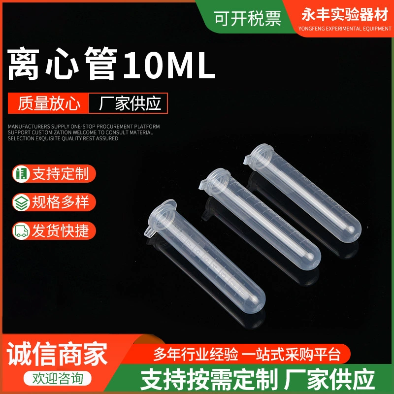 Одноразовые центрифужные трубки 10ml прозрачные пластиковые круглое дно центрифужные трубки лабораторное оборудование с шкалой пластиковые центрифужные трубки