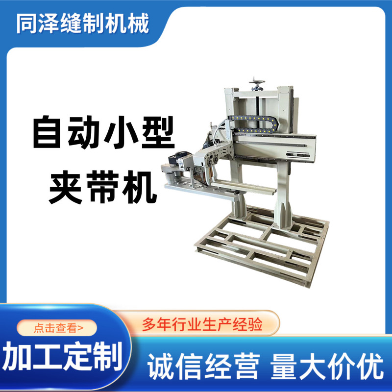 Manufacturer Supplies Automatic Small Bag Sealing Machine, Conveyor Sewing Machine, Industrial Sewing Machine, Automated Food Sealing Machine