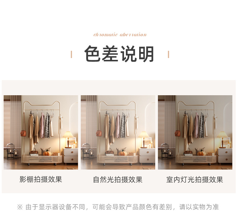 复制_奶油风衣架落地卧室脏衣篓可移动衣帽架家用.jpg