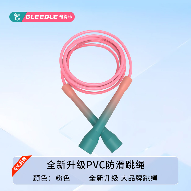 CC短柄渐变色手柄PVC耐寒耐磨5mm花式体育锻炼竞技男女小孩跳绳批|undefined