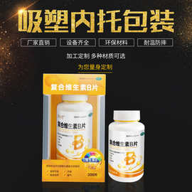 吸塑定制 化妆品精油瓶植绒吸塑内托 奶瓶婴儿用品PVC吸塑包装盒