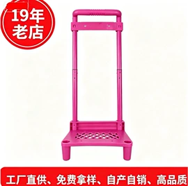 拉杆;万向轮;其他箱包配件