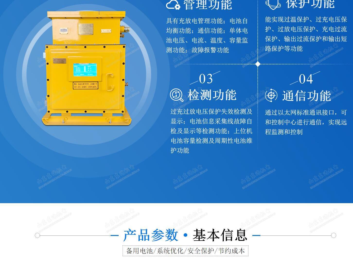 UPS电源_3