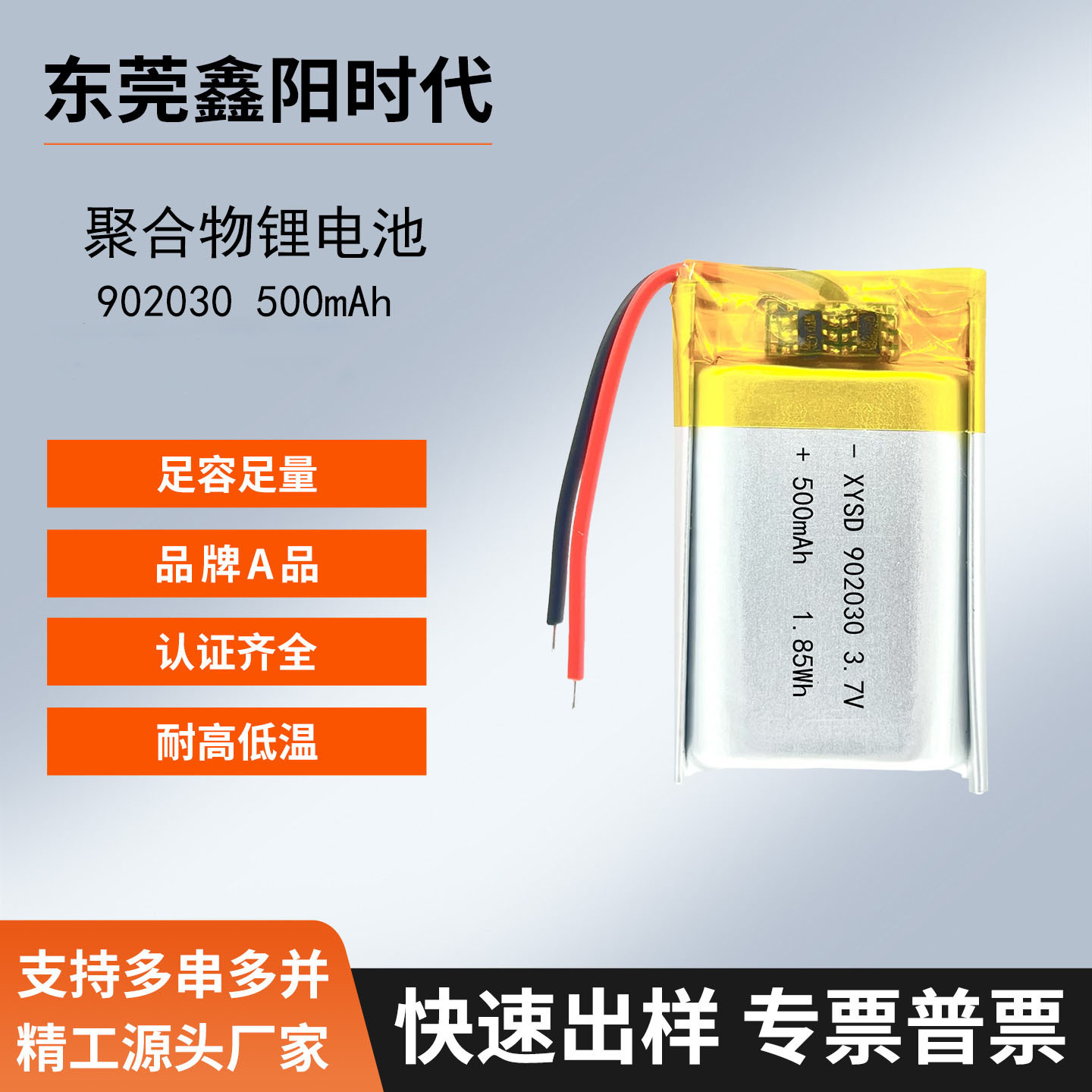 902030-500mAh 3.7V 폴리머 리튬 배터리 스마트 보수계, 마사지 및 미용 기기, 건강 가전제품