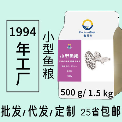 small-scale Fish feed wholesale Tropical Fish Food Ornamental fish Guppy Betta Fish grain One piece On behalf of Light Division Fish