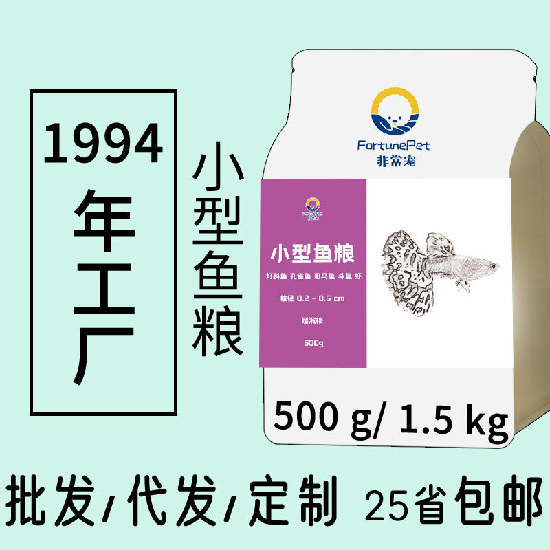 small-scale Fish feed wholesale Tropical Fish Food Ornamental fish Guppy Betta Fish grain One piece On behalf of Light Division Fish