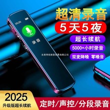录音笔超长待机续航专业高清降噪学生上课会议用大容量随身录音器
