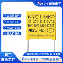 KYET X2������� 0.22uf 275V 224K310V �ž�7.5mm ��Ƶ