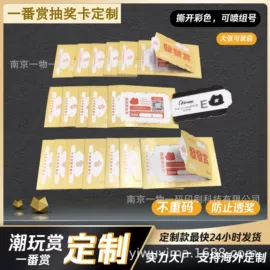 防伪商标;动漫/明星小卡;纸类印刷