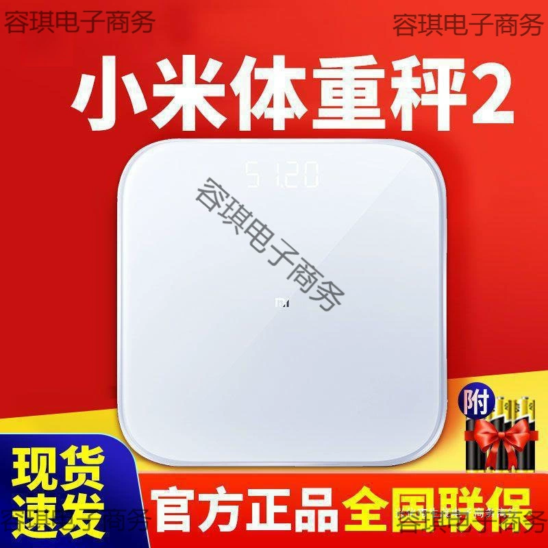 Xiaomi весы поколения домашние электронные весы для взвешивания девочек высокая точность вся сеть низкая цена бесплатная доставка