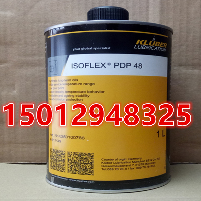 克鲁勃KLUBER ISOFLEX PDP10/38/40/48/65/61/94/300纺织机链条油