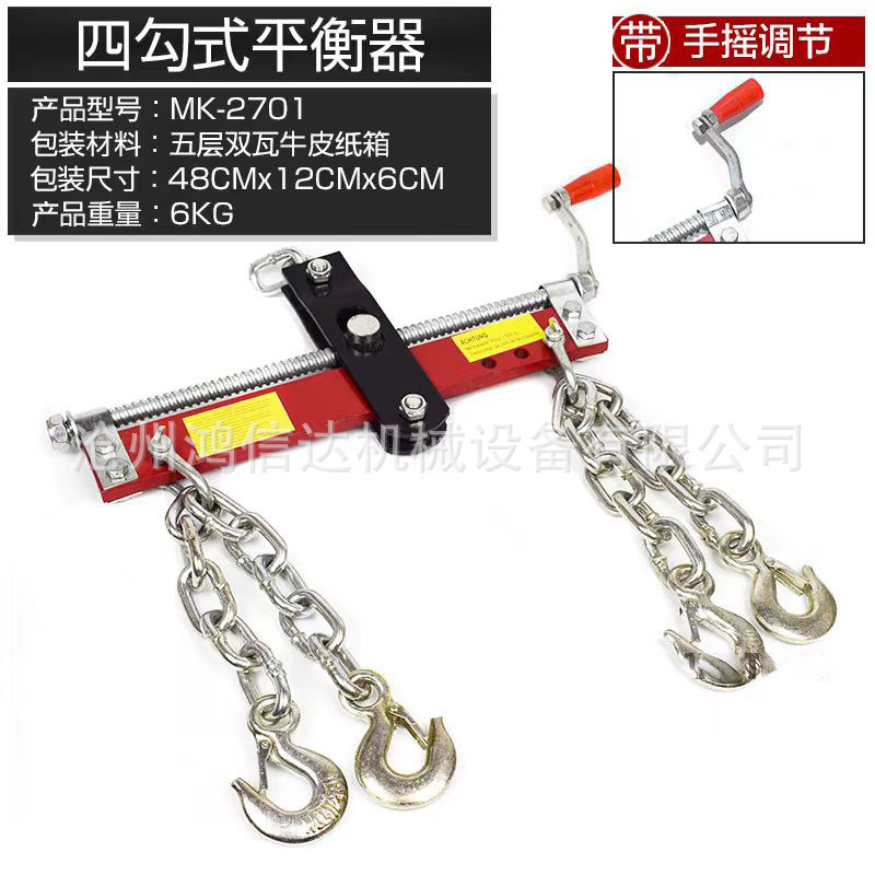 吊机发动机平衡架引擎支架平衡器引擎支架汽修吊架维修工具起重器