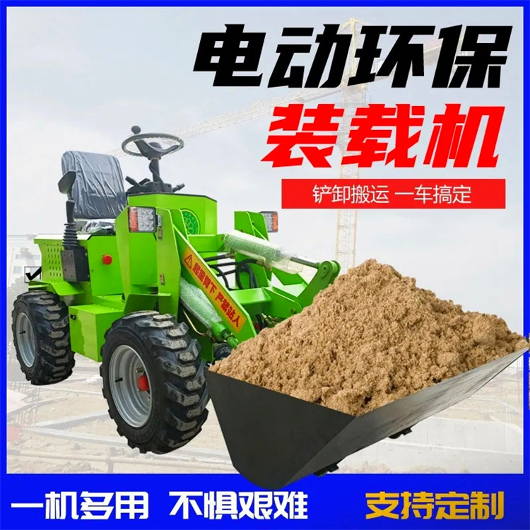 成德 电动铲车 四驱微型电动铲车 单缸自制小铲车迷你装载机