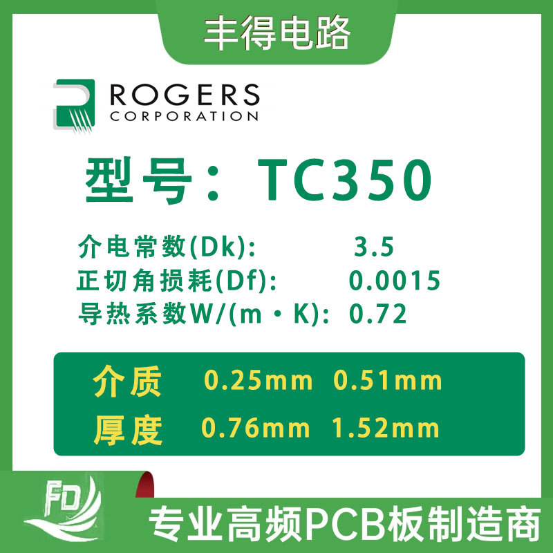 高频板 TC350 铝基板 高频板厂家 加急打样通讯高频混压板加工