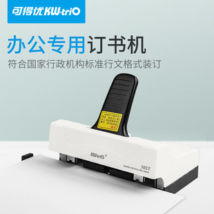 Keyou 50ST stapler double-head labor-saving document double-row stapler office double-hole double-nail stapler
