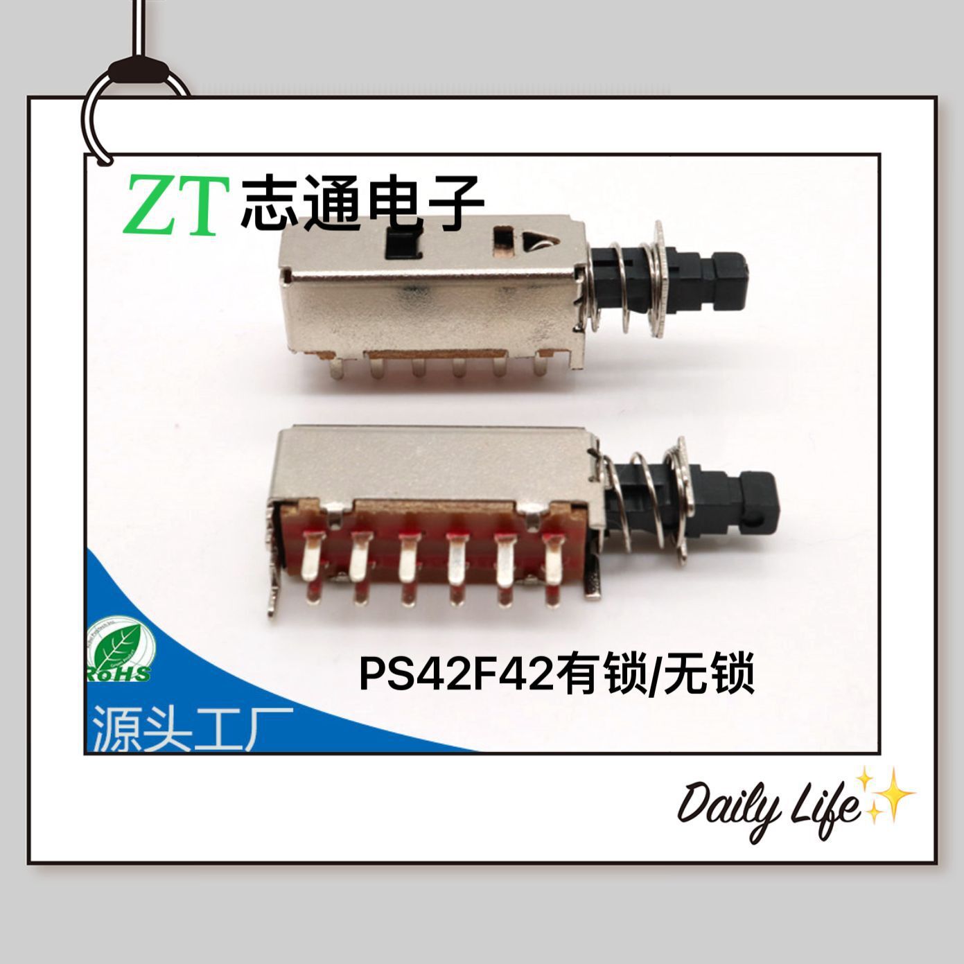 推动开关PS42F42 有锁 无锁推动开关 4P2T双排自锁开关