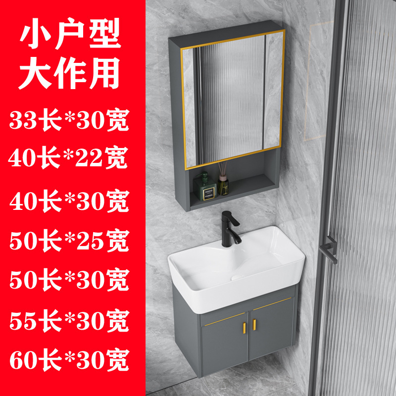 Small apartment wall-mounted washbasin cabinet combination bathroom small size mini ceramic sink narrow length 30CM simple