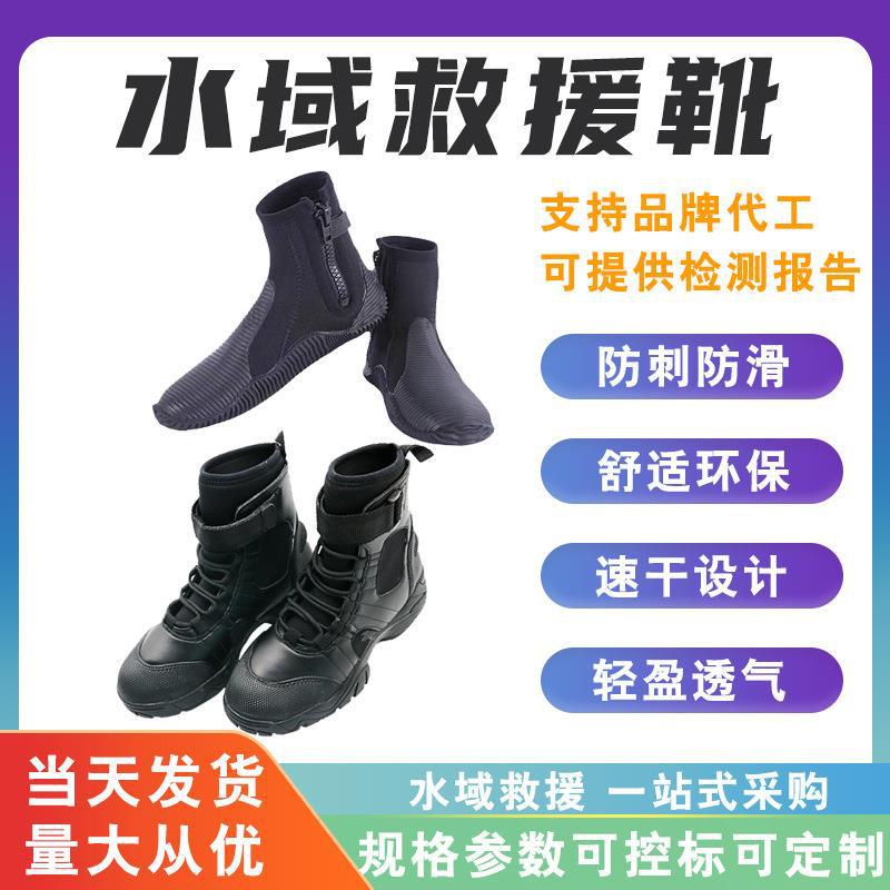 水域救援消防激流救生保护靴氯丁橡胶轻便防护靴子消防员战斗靴子