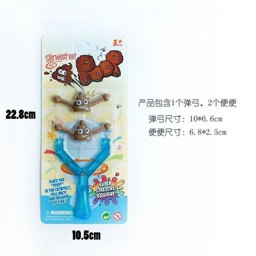Creative catapult poop slingshot poop vent trick funny novel children's funny toys