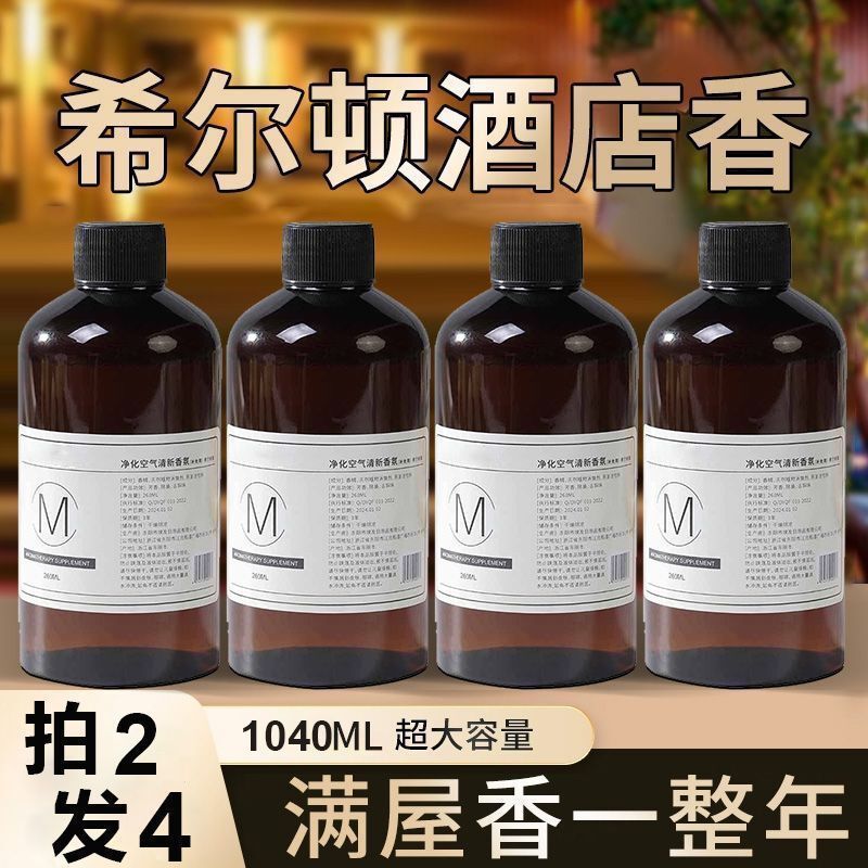 All-Season Hotel Same Style Aromatherapy Indoor Long-Lasting Fragrance Home Bedroom Room Fragrance Car Deodorizing Aromatherapy Essential Oil